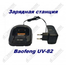 Зарядная станция Baofeng UV-82
